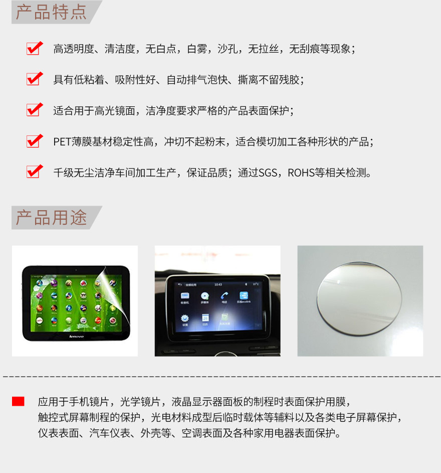 制程保护膜，出厂保护膜